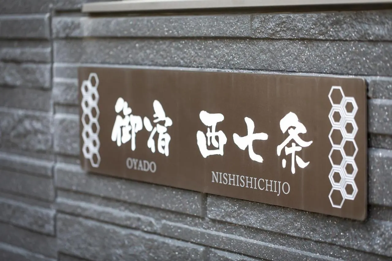 Onyado Nishi-Shichijo - Vacation Stay 07049V Kyōto Appartamento